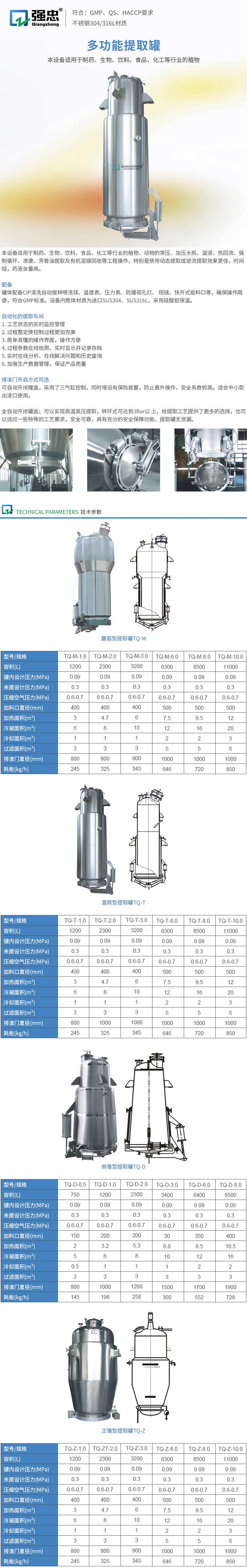 多功能提取罐.jpg